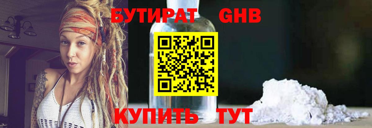 Нягань  Бутират оксана  Вход с VPN 