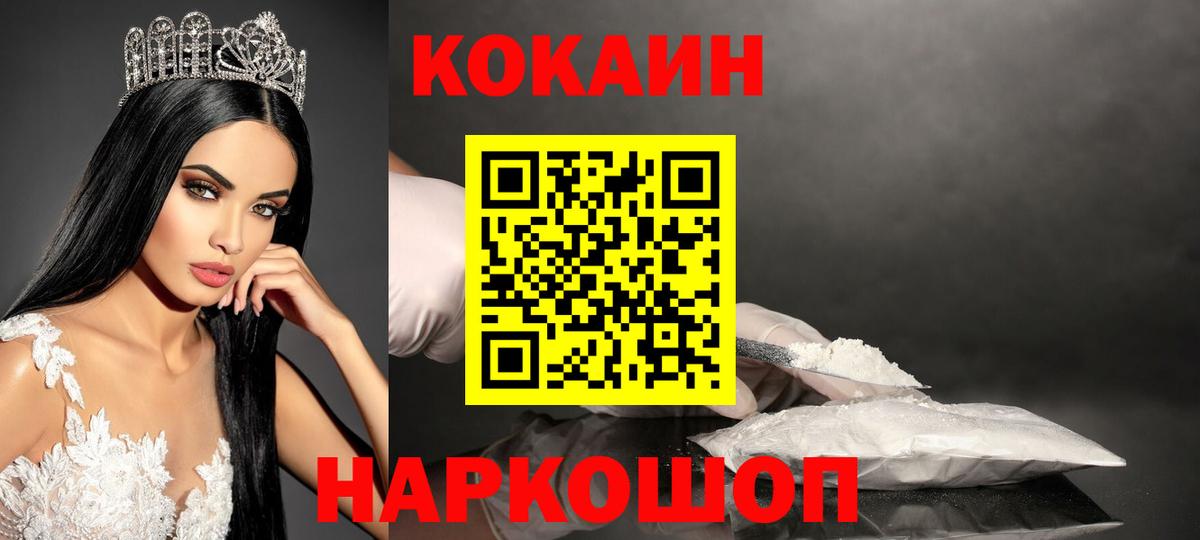 COCAIN VHQ  Вход с VPN  Cocaine 98%  Нягань 