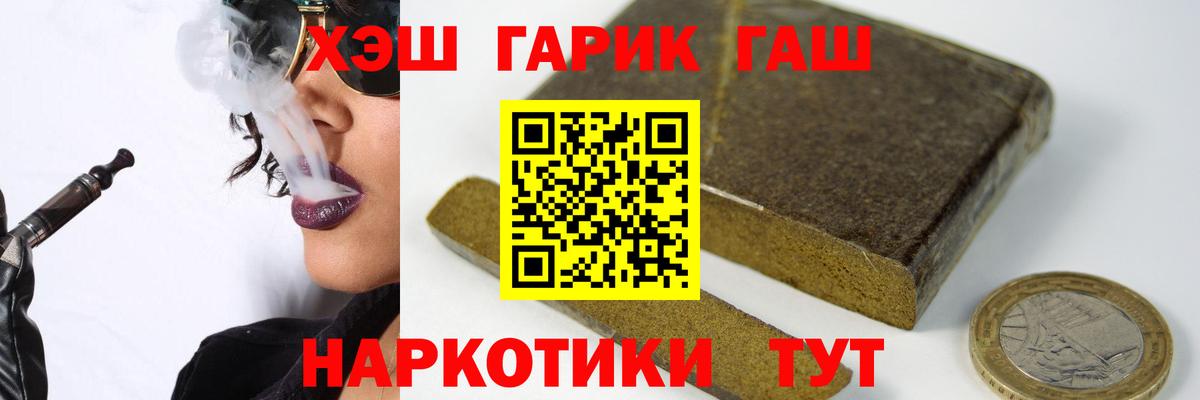 ГАШИШ Ice-O-Lator  Вход с VPN  Нягань 