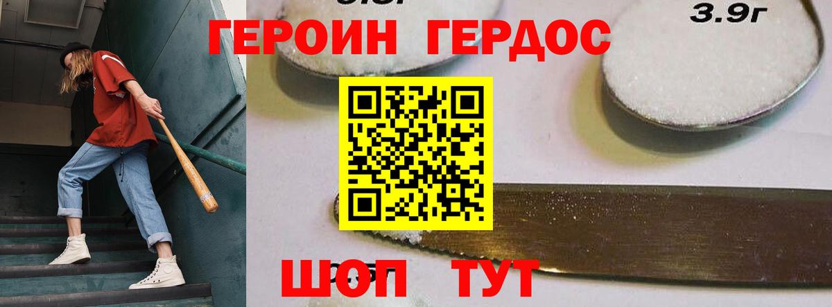 ГЕРОИН герыч  Вход с VPN  Нягань 