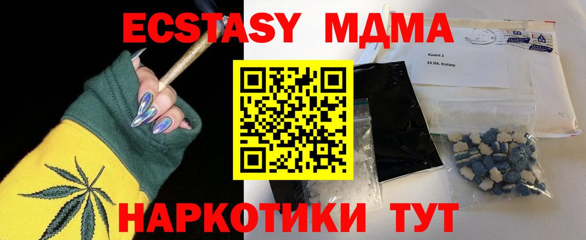 МДМА молли Нягань