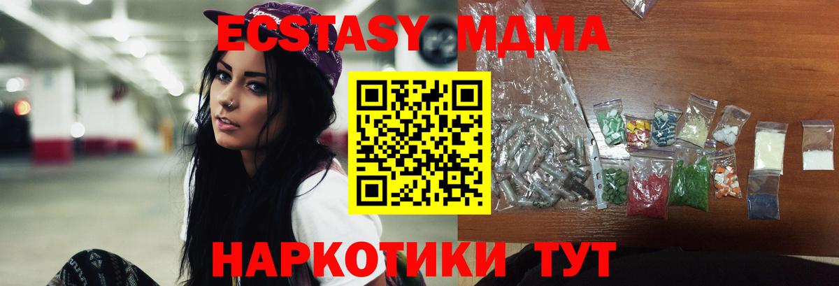 Нягань  МДМА crystal  Вход с VPN  МДМА VHQ 
