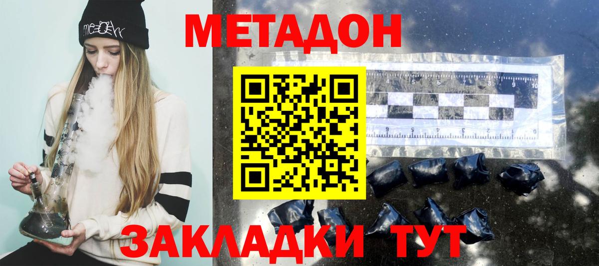 МЕТАДОН белоснежный  Вход с VPN  Нягань 