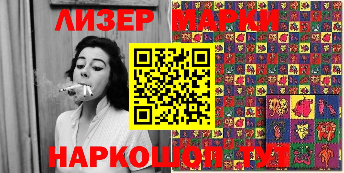 Наркотические марки 1500мкг  Наркотические марки 1500мкг  Нягань  Вход с VPN 