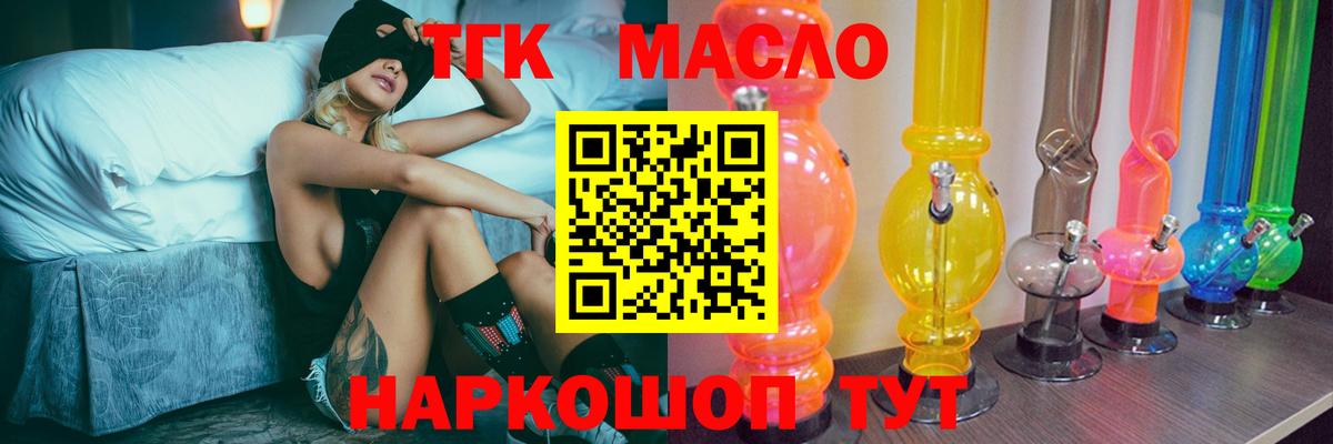 Дистиллят ТГК THC oil  Дистиллят ТГК вейп с тгк  Нягань  сколько стоит  Вход с VPN 