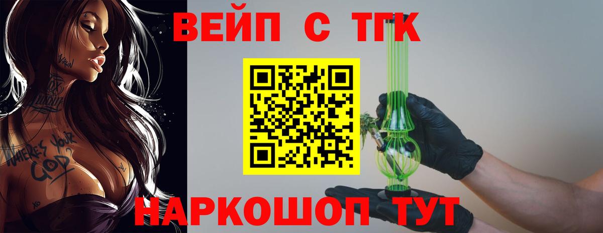 Дистиллят ТГК THC oil Нягань